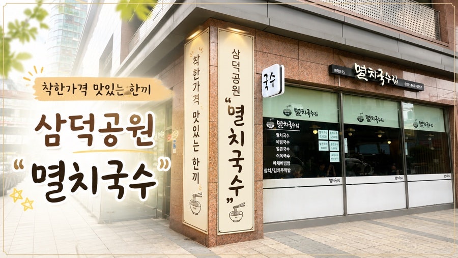 국수집 사진 1