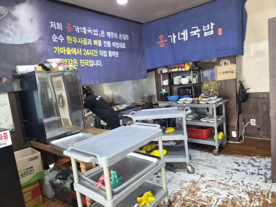 홍가네국밥 사진 2