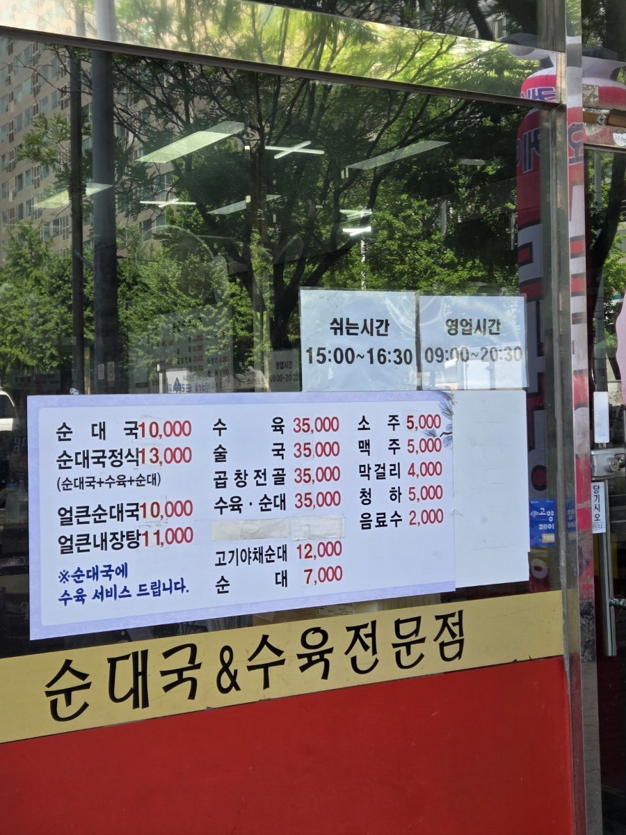 옹골네순대국 사진 1