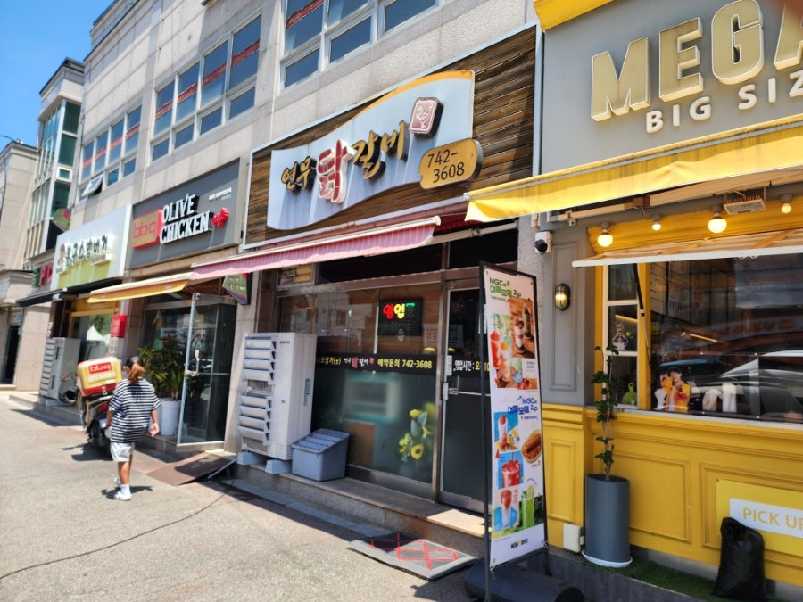 연무닭갈비 사진 2