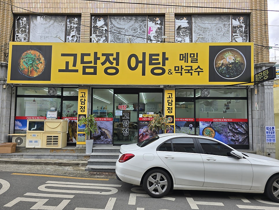고담정 사진 2