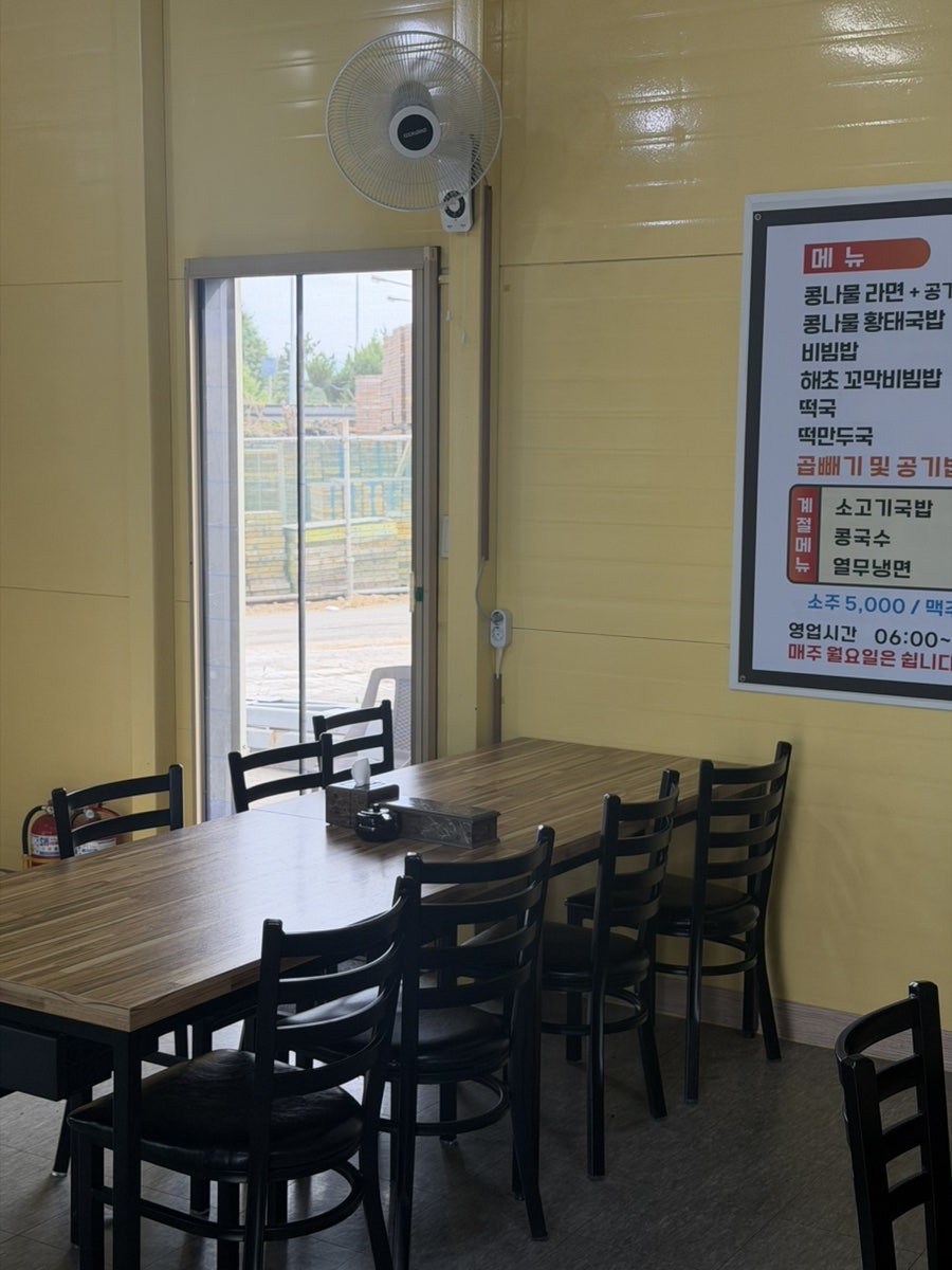 완산골콩나물라면 사진 3