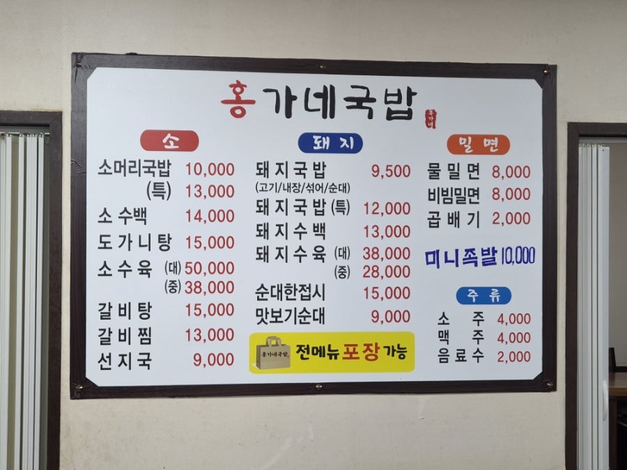 홍가네국밥 사진 4