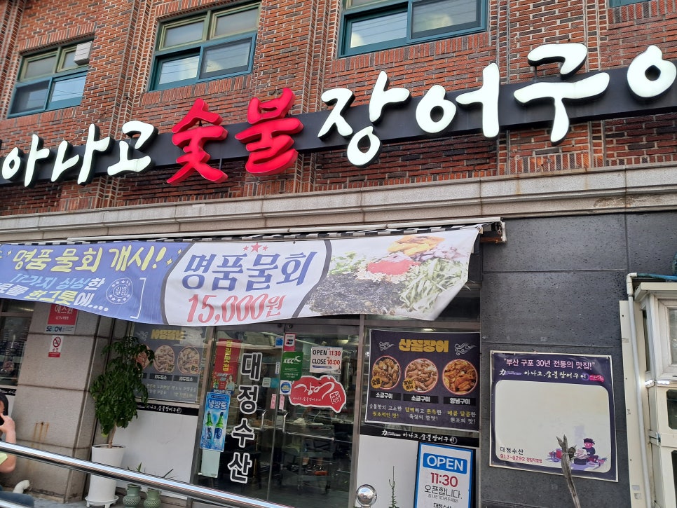 대정수산 장림직영점 사진 3