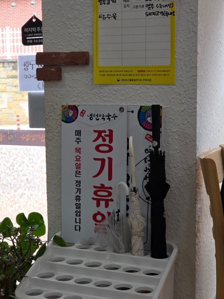 냉천막국수 단양본점 사진 4