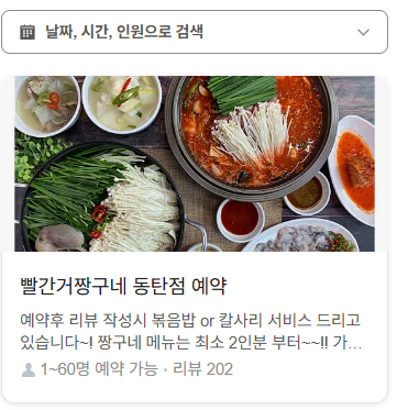 Ppalgangeojjanggune Dongtanjikyeongjeom photo 4