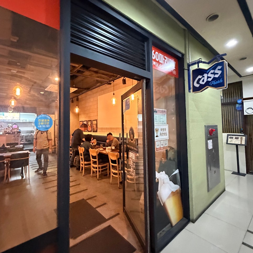60계치킨 여의도점 사진 4