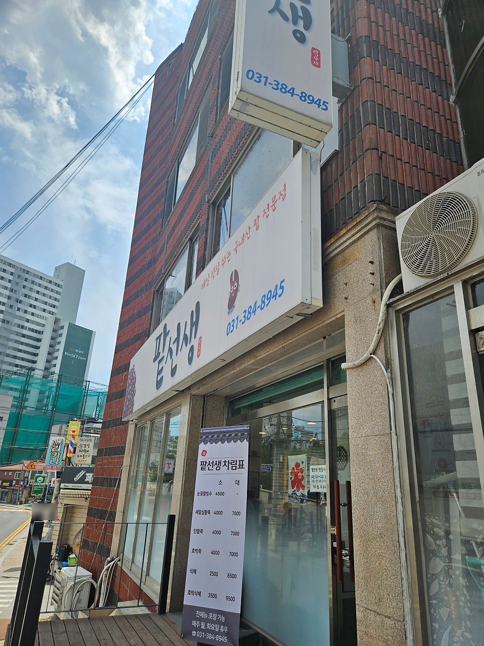팥선생 사진 5