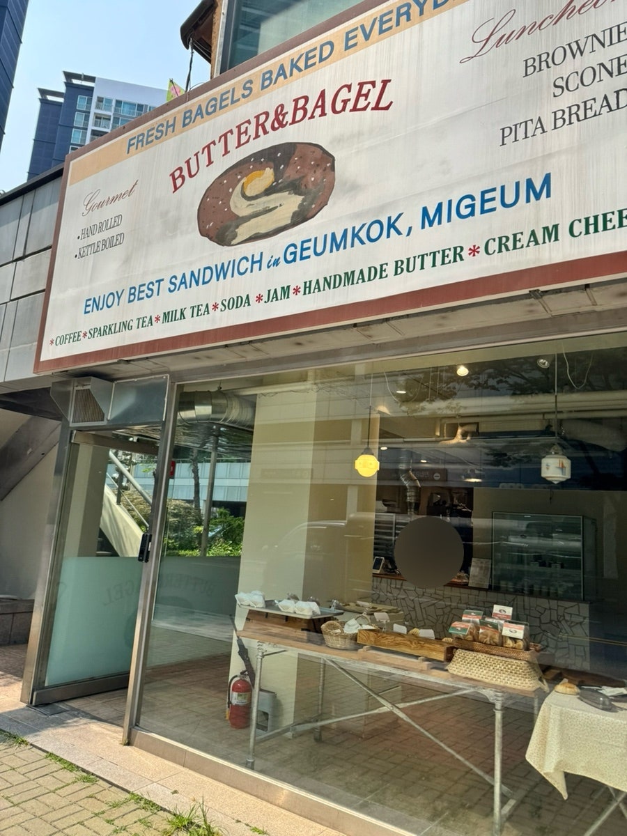 버터앤베이글 사진 1
