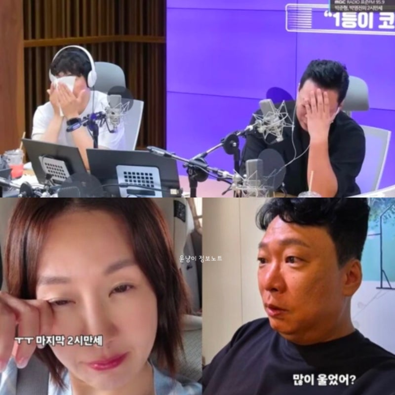 박준형, 13년 지킨 ‘두시만세’ 떠난다…마지막 라이브서 결국 눈물 터진 이유