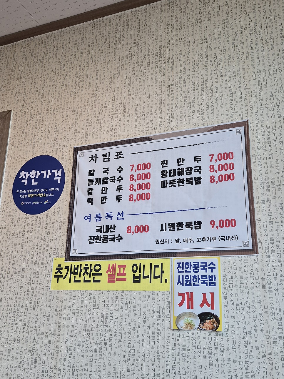 엄마손칼국수 사진 1
