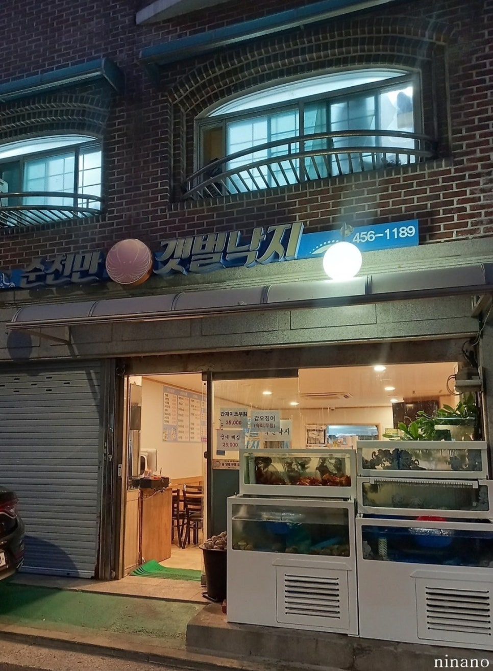 Suncheonmangaetbeolnakji photo 1