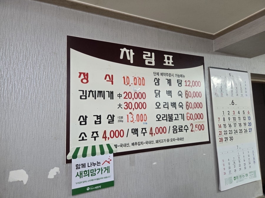 우정식당 사진 3