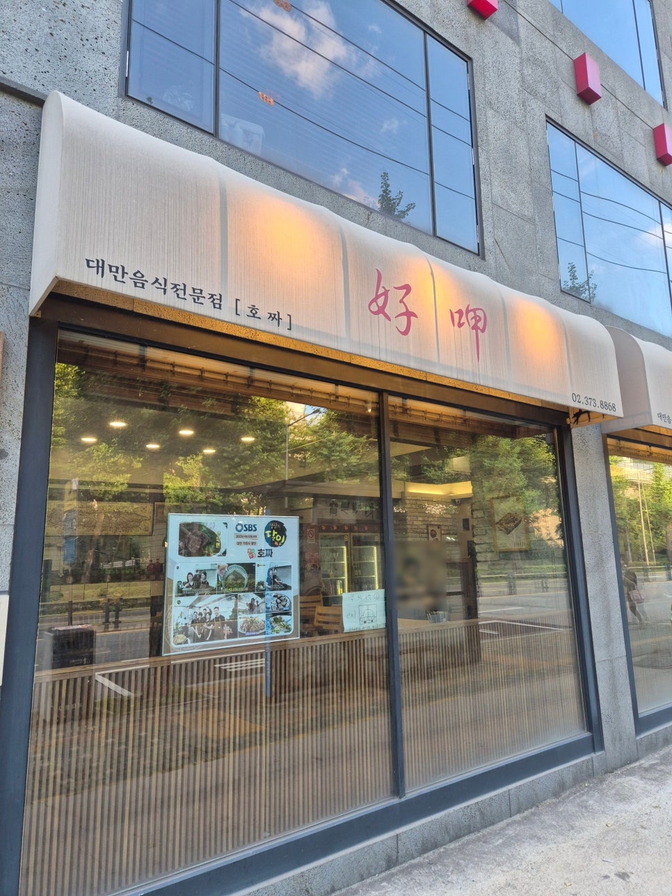 호짜 사진 1