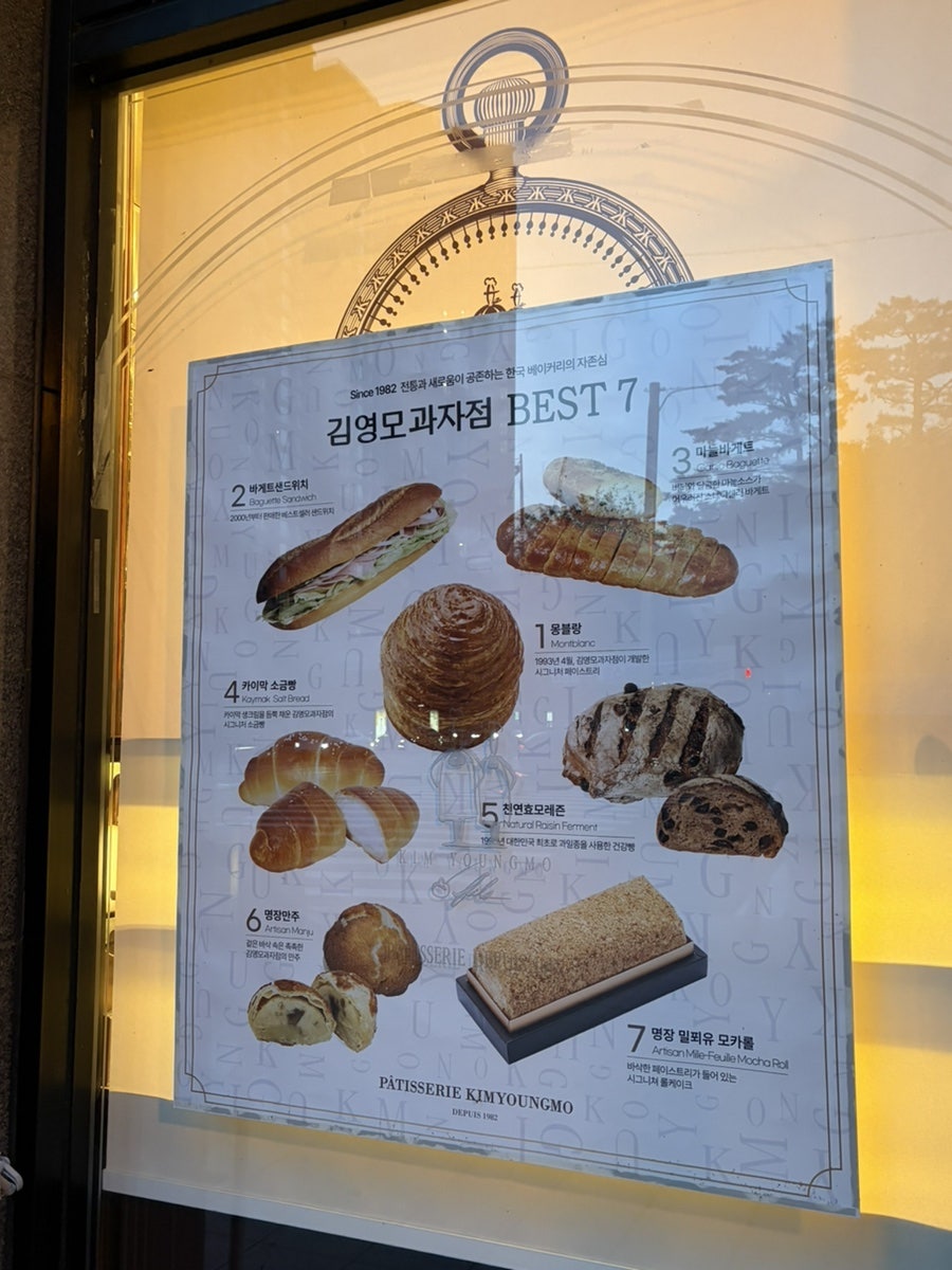 김영모과자점 신반포점 사진 2