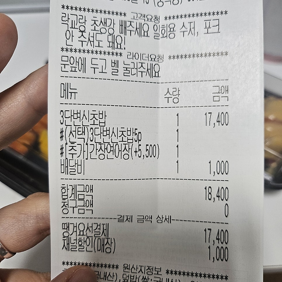육회바른연어 중곡대원점 사진 1