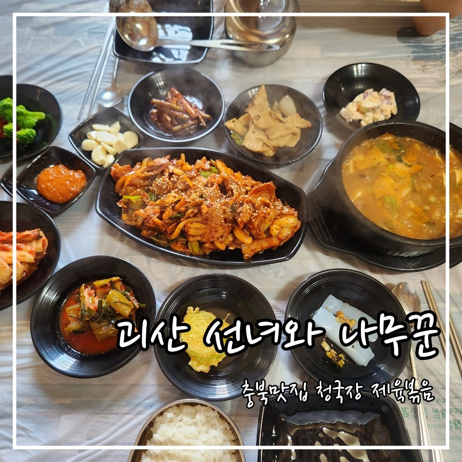 선녀와나무꾼 사진 1