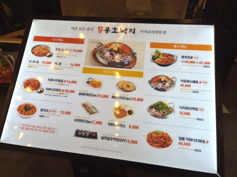 용호동낙지 인천송도점 사진 4