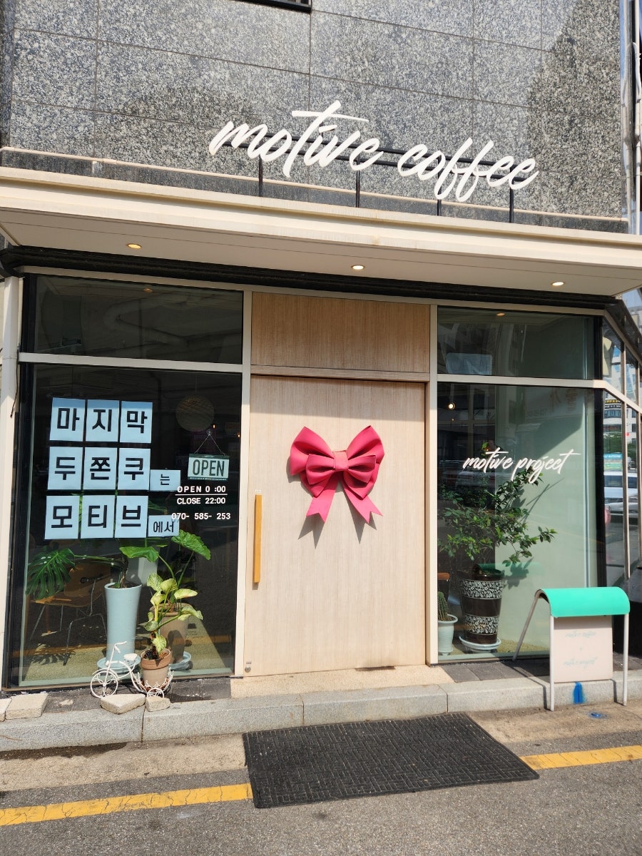 모티브커피 사진 1