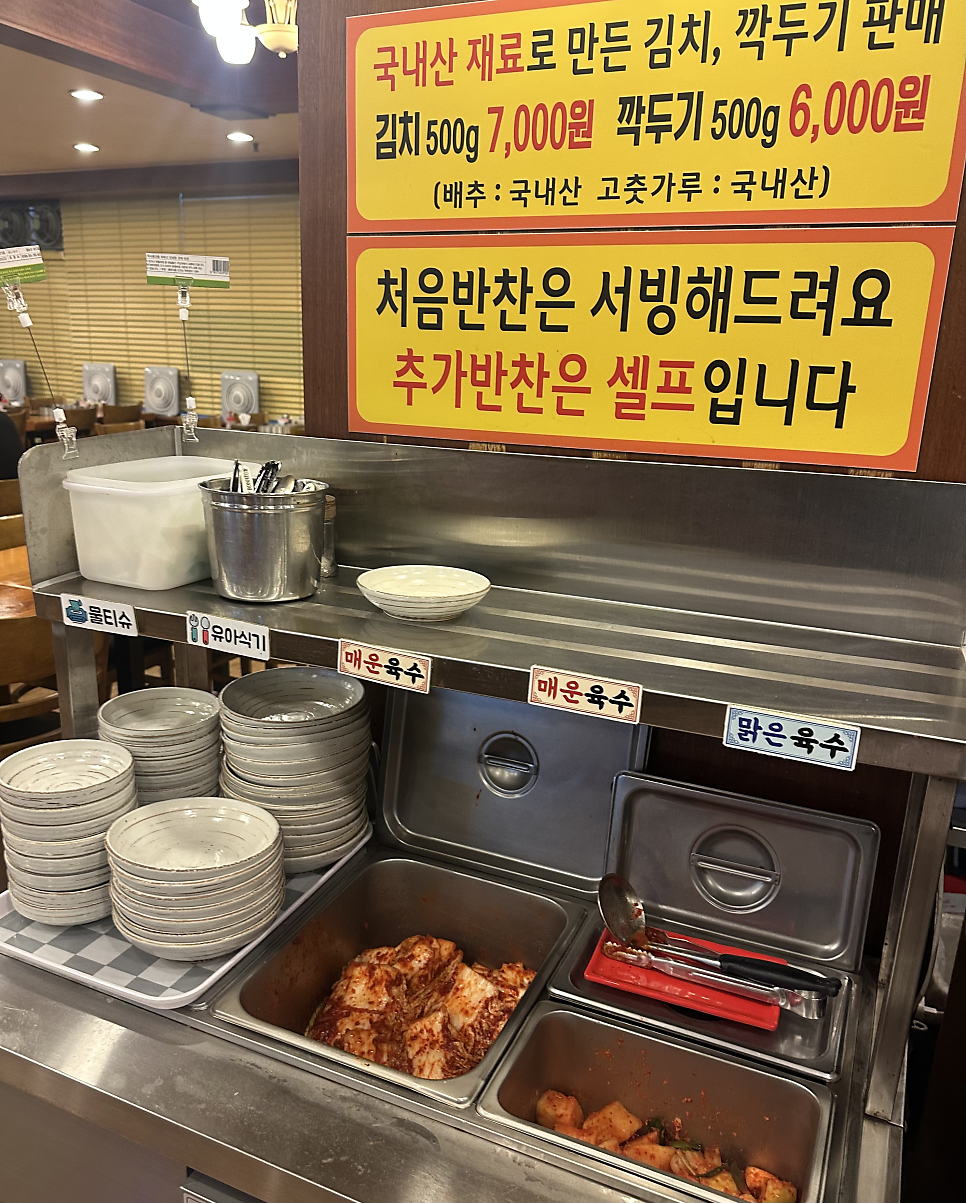 등촌샤브칼국수 수원장안점 사진 6