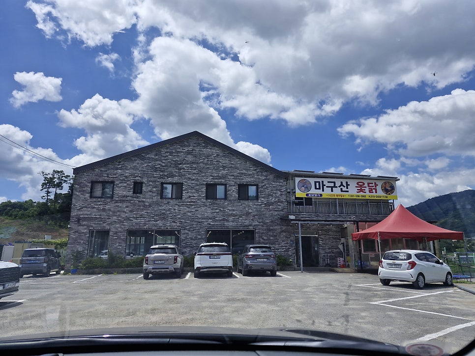 마구산토종옻닭 사진 3