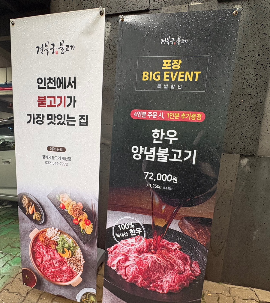 경복궁불고기 계산점 사진 4