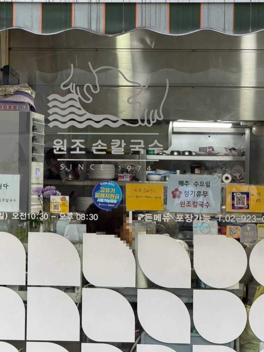 원조손칼국수 사진 4
