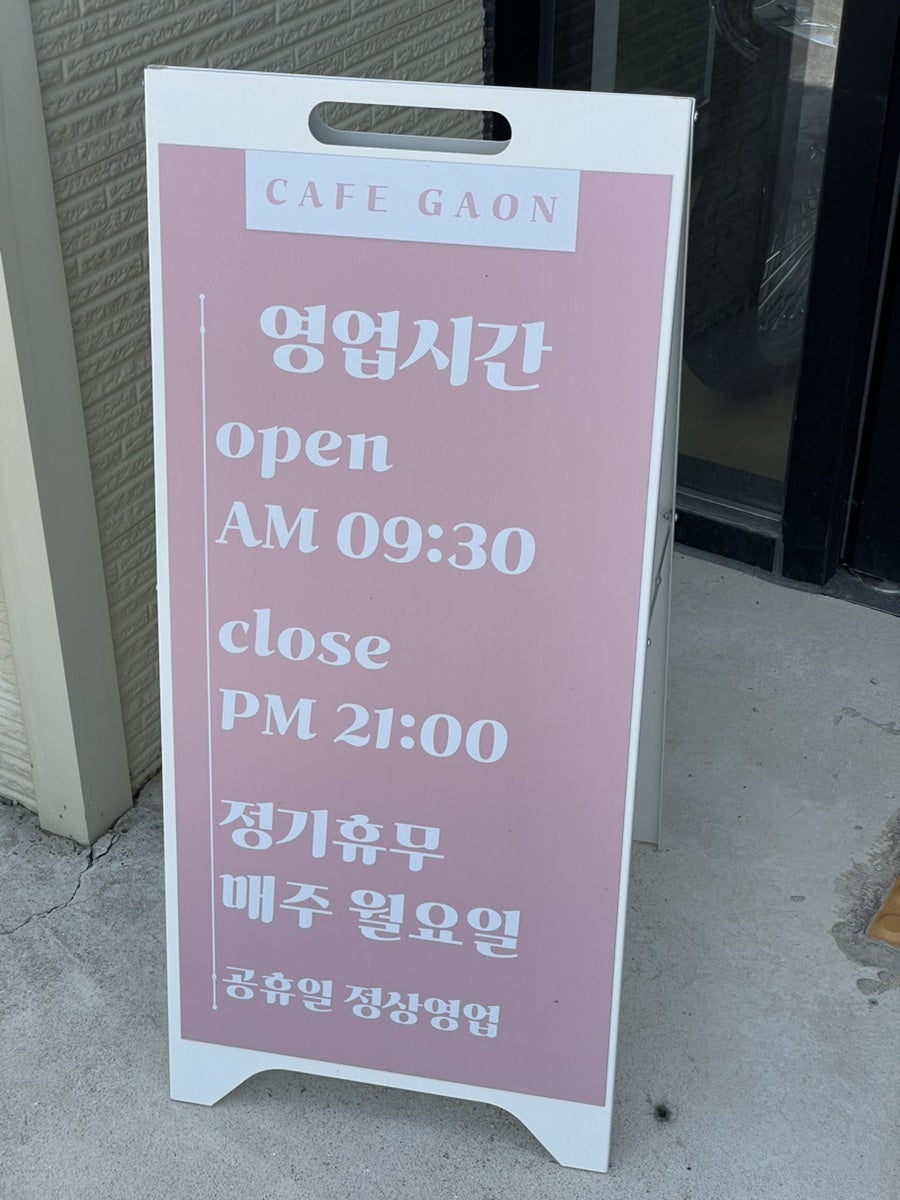 카페가온 사진 4