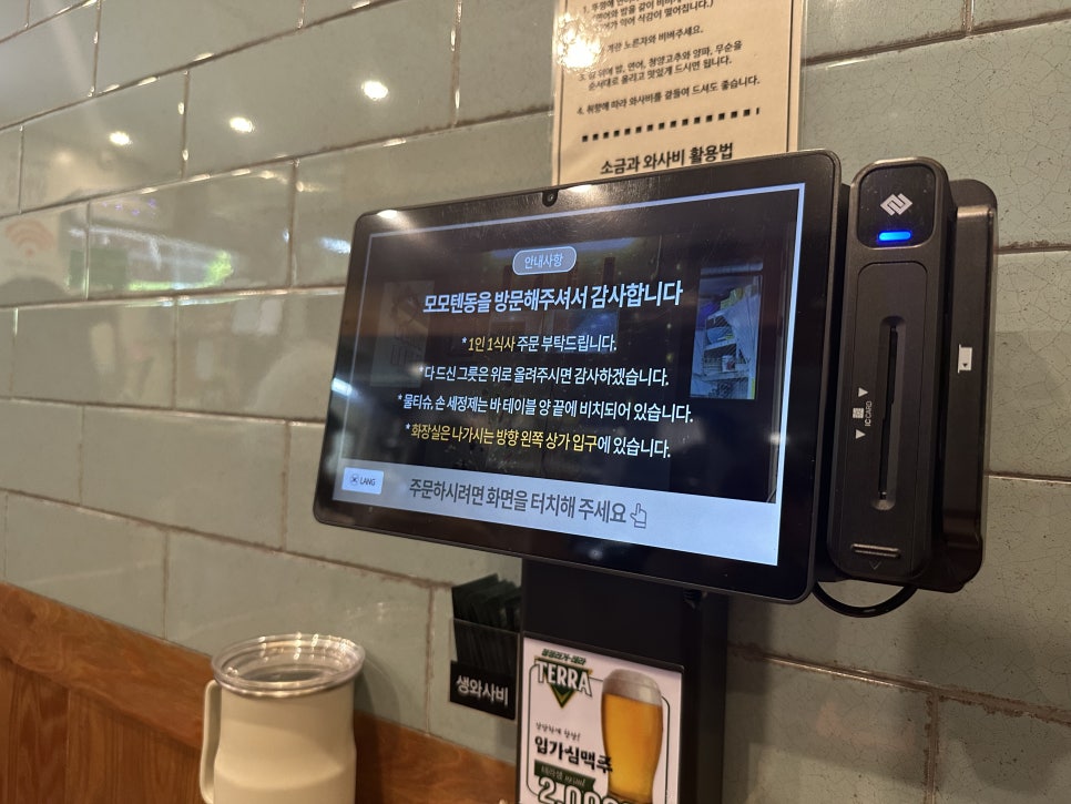 모모텐동 사진 4