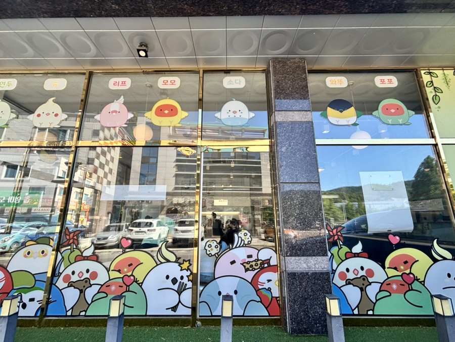 리프패럿 테크노폴리스점 사진 3