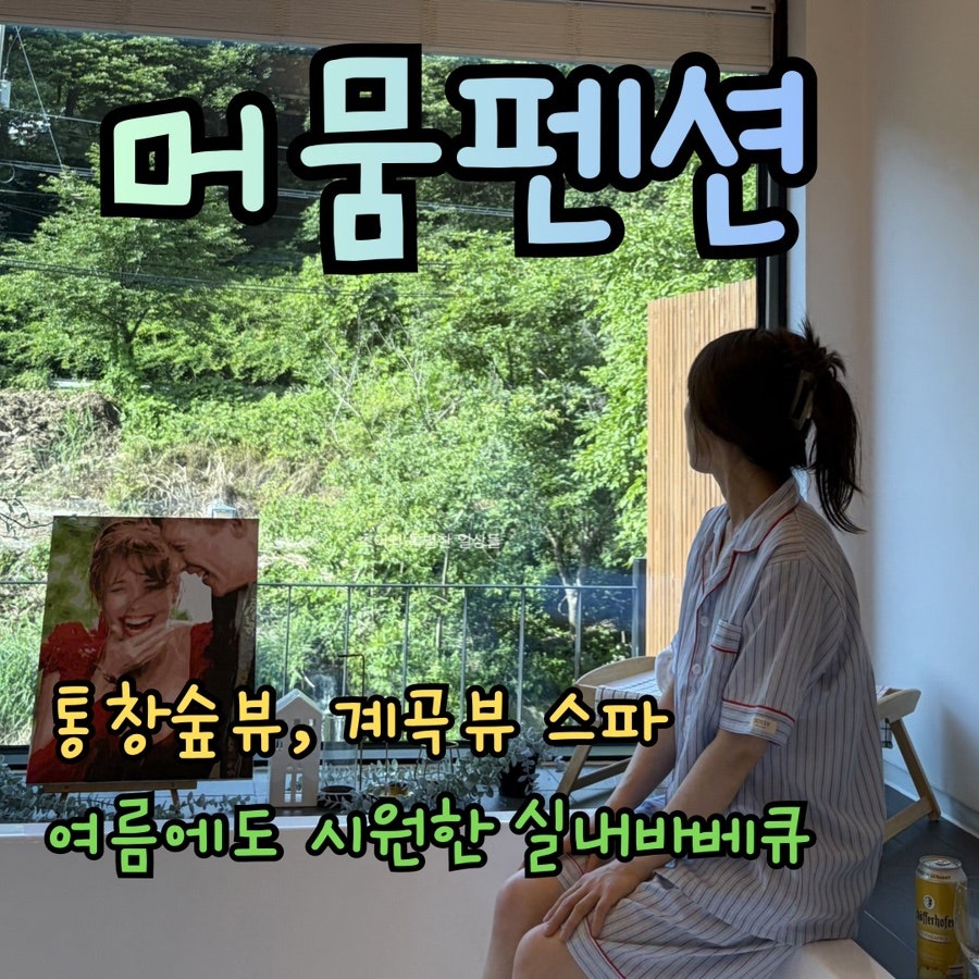 닭발어때 사진 2