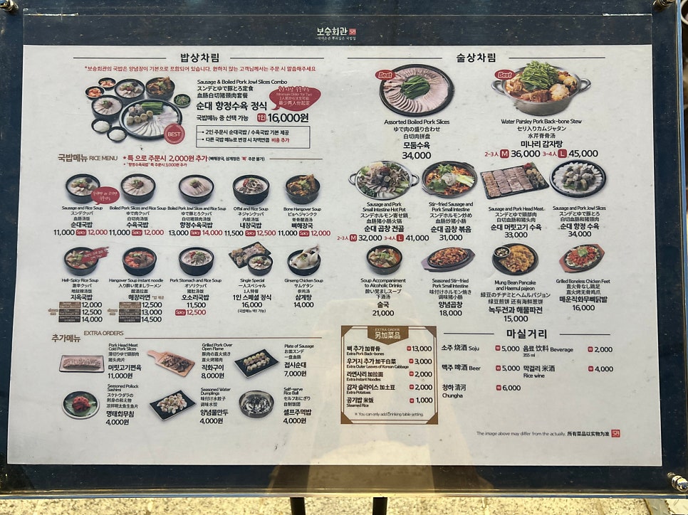 보승회관 구로구청점 사진 4