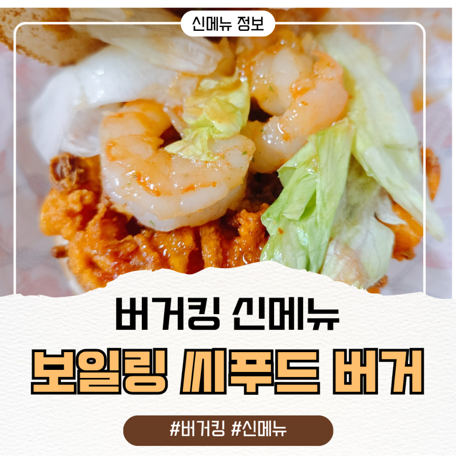 버거킹 부산외대점 사진 1