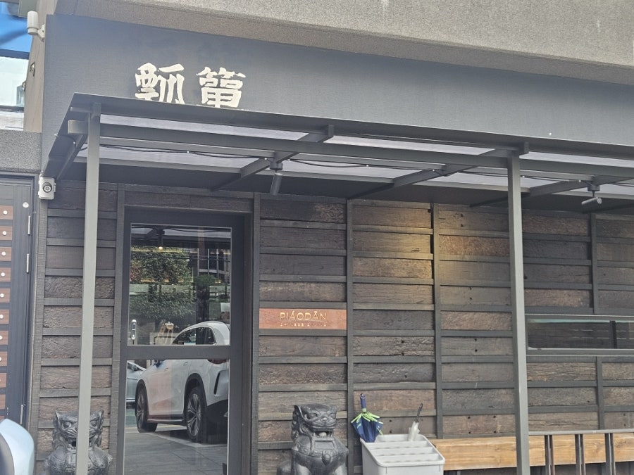 표단 사진 3