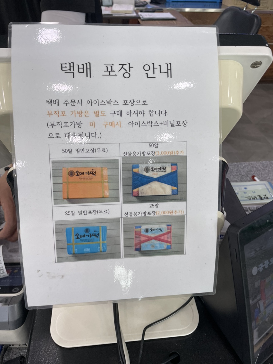 궁중오메기떡 사진 5