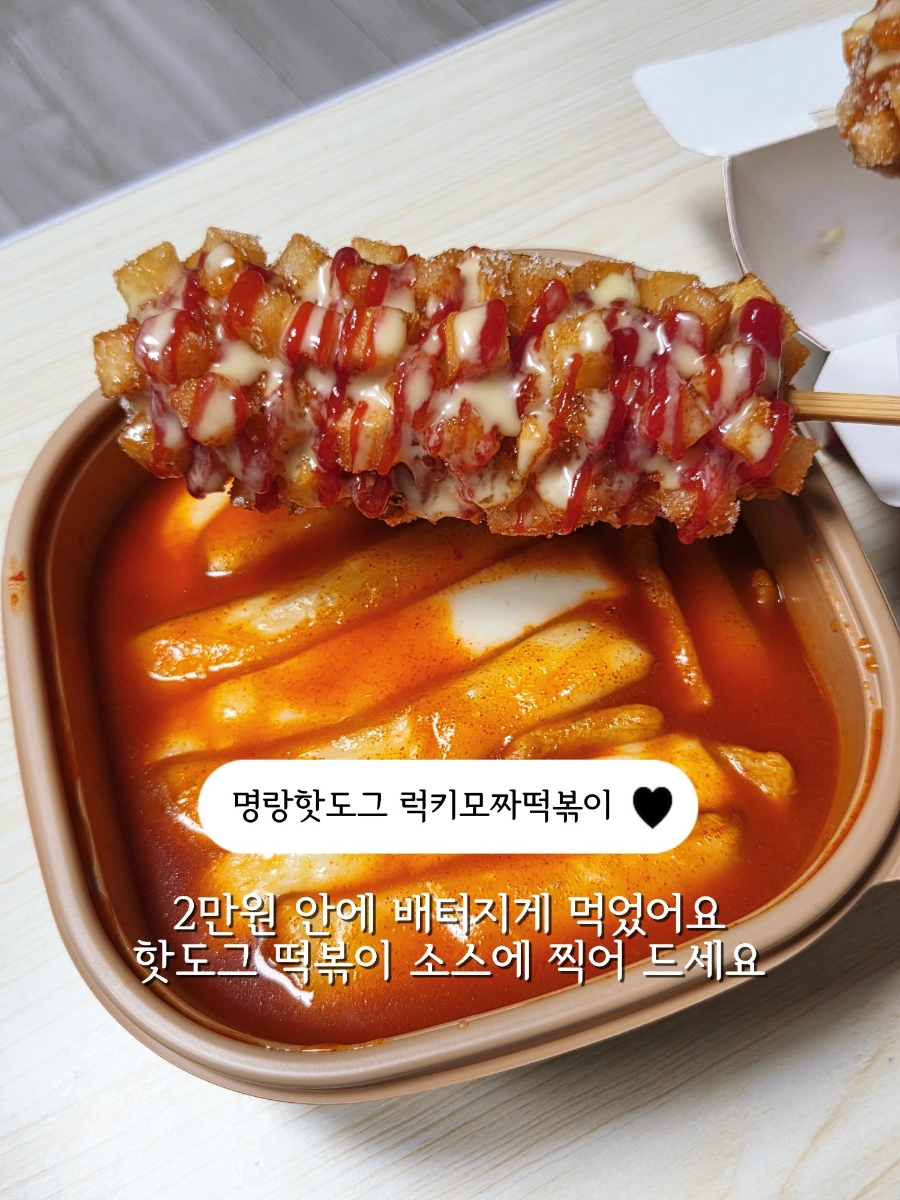 명랑핫도그 개금점 사진 1