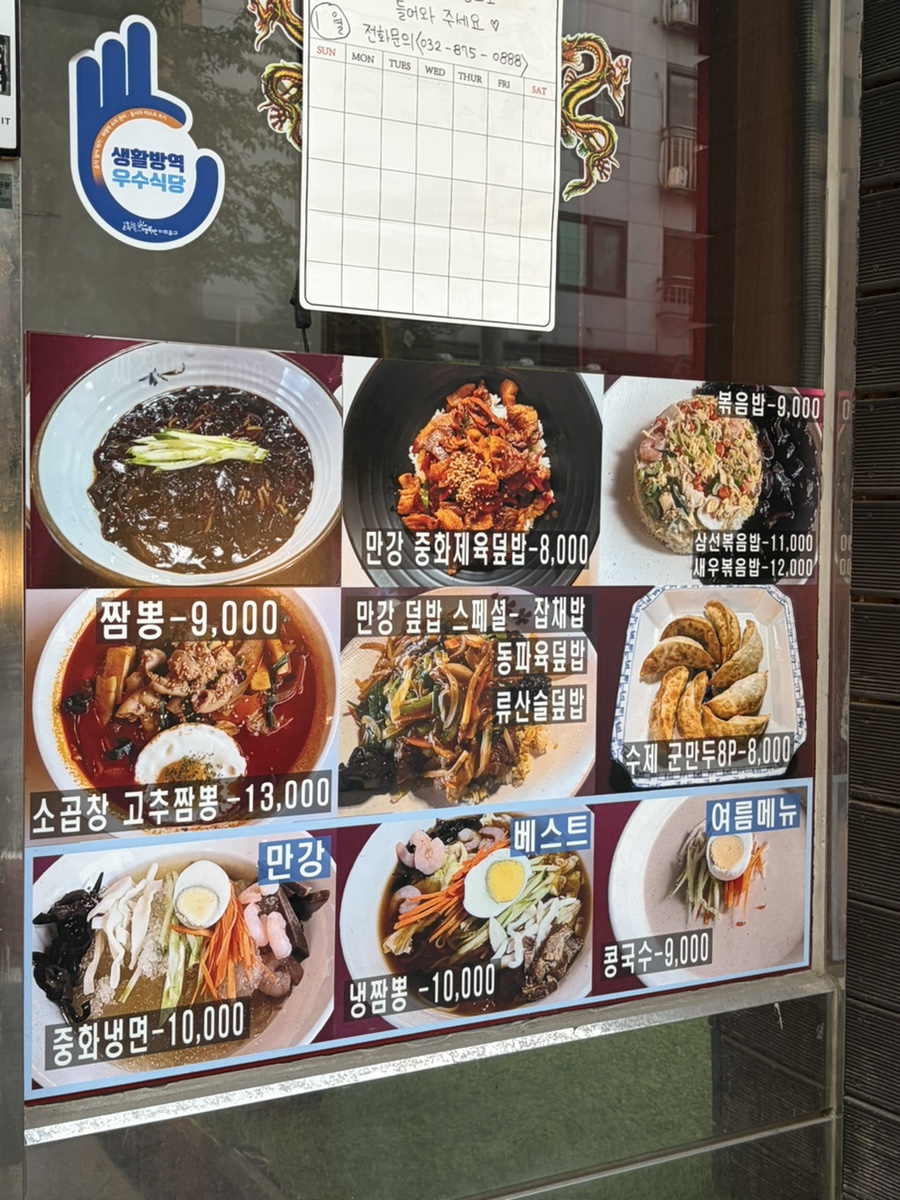 만강 사진 4
