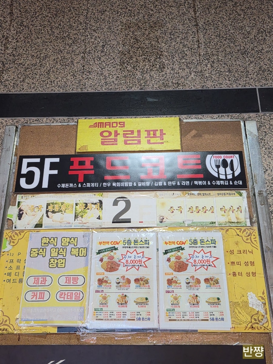 돈스파 사진 3