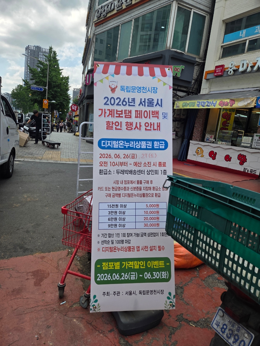 영천닭강정 사진 2