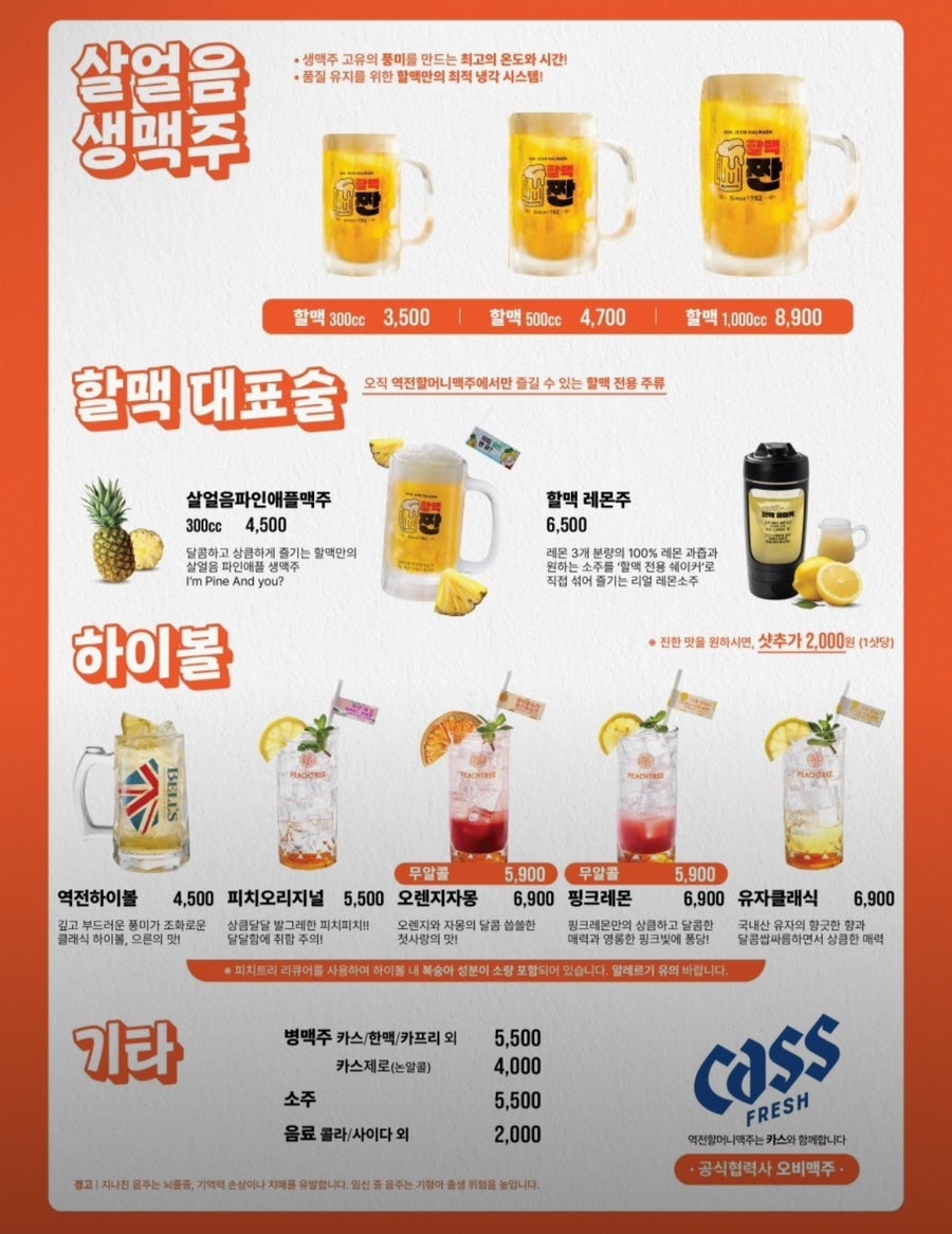 역전할머니맥주 북서울꿈의숲점 사진 5
