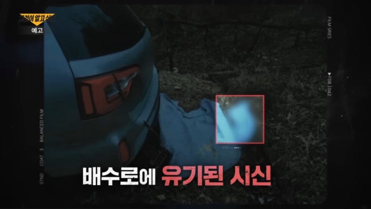 그것이알고싶다 1493회@ <b>서초캐리어살인사건</b>! 전처 살인... 