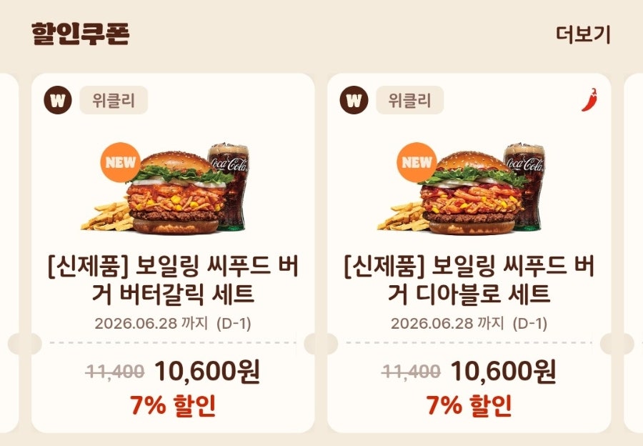 버거킹 시흥은계점 사진 6