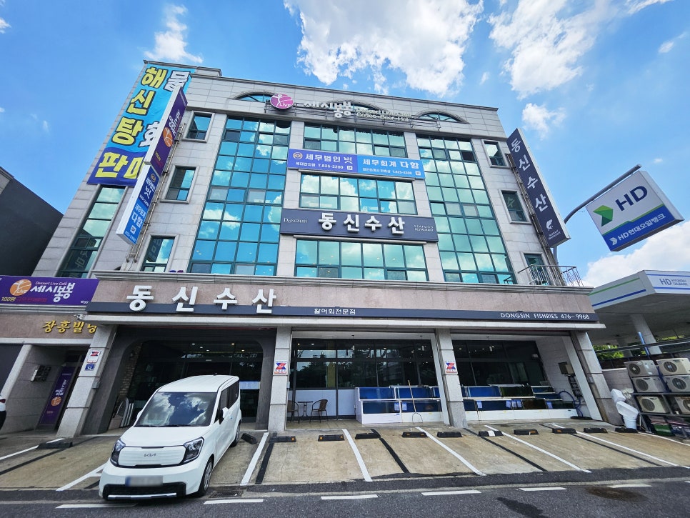 동신수산 사진 2