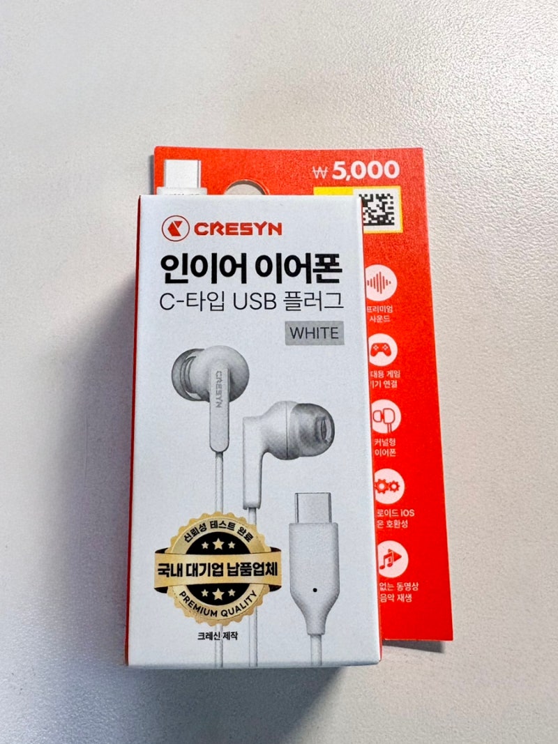 다이소 이어폰 후기｜5천원인데 생각보다 만족했던 가성비템