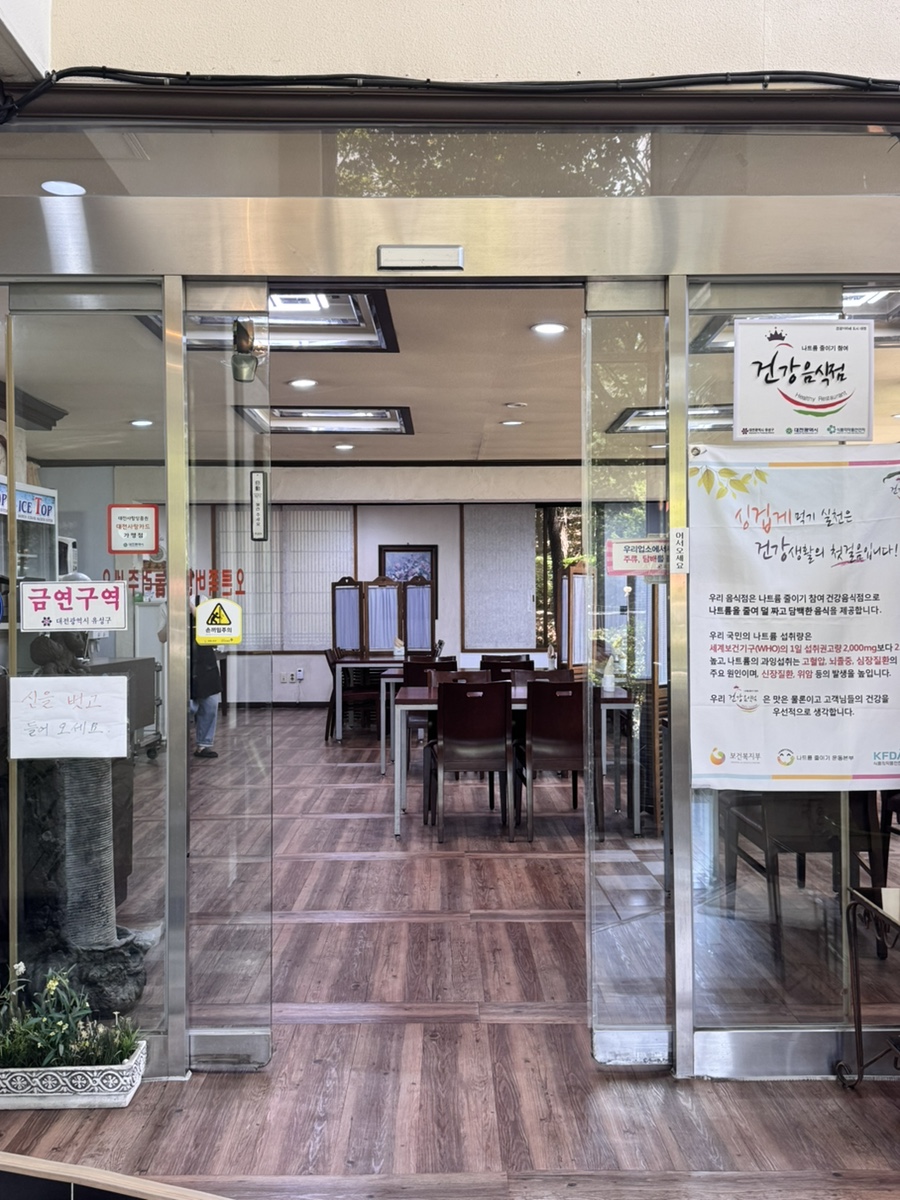 녹원간장게장 사진 2
