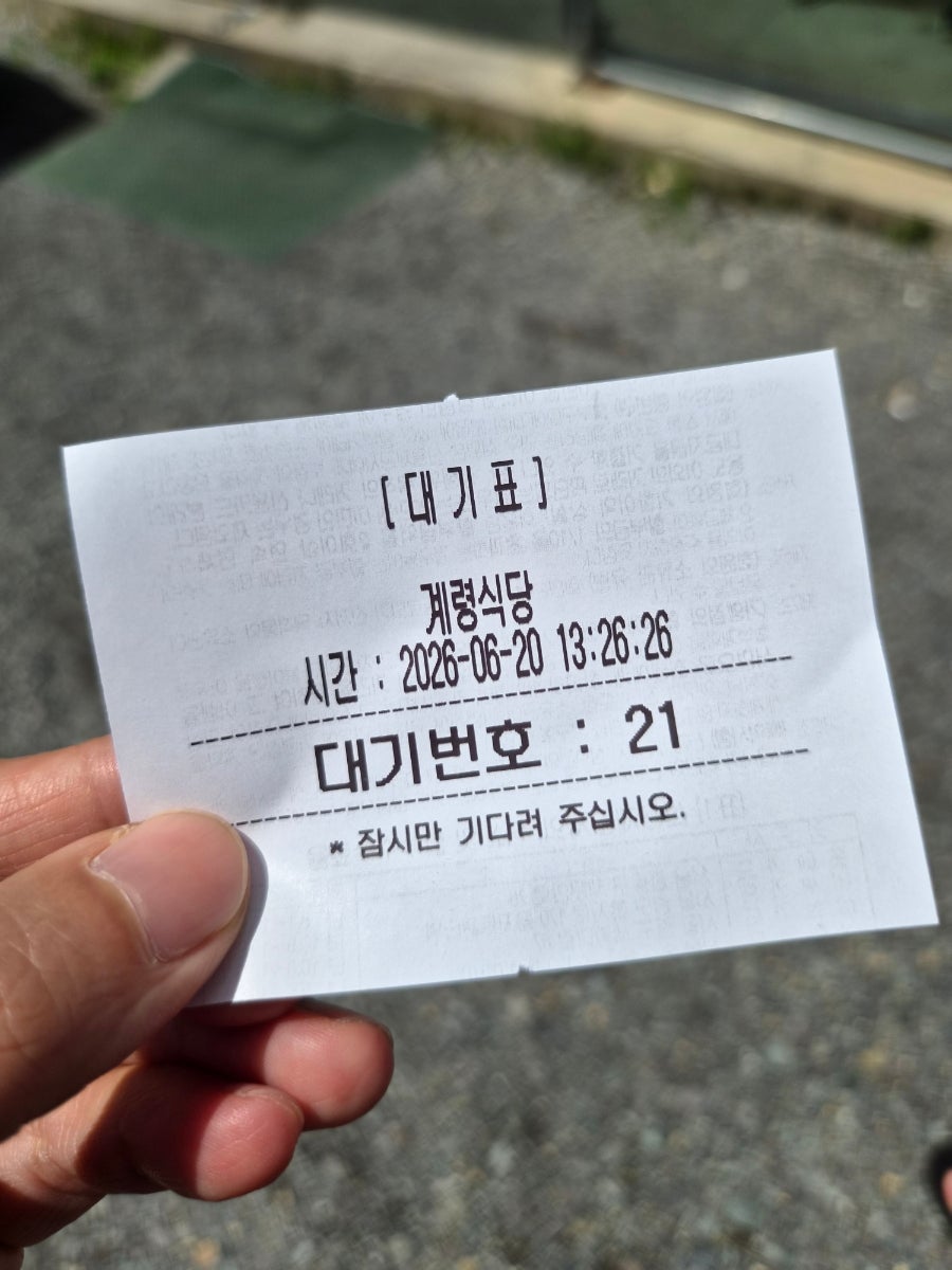 계령식당 사진 1