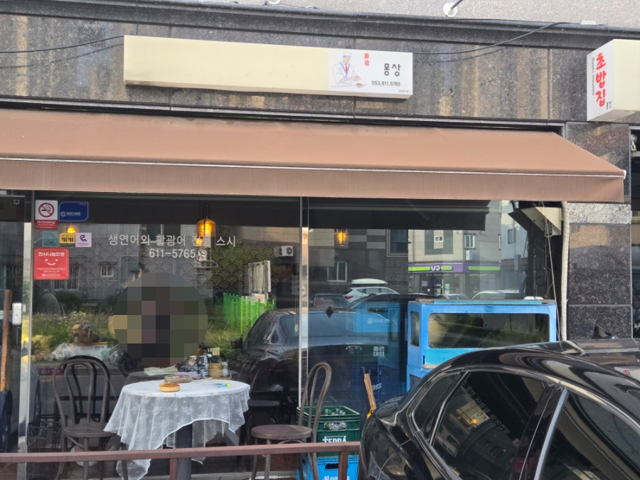 몽상 사진 1