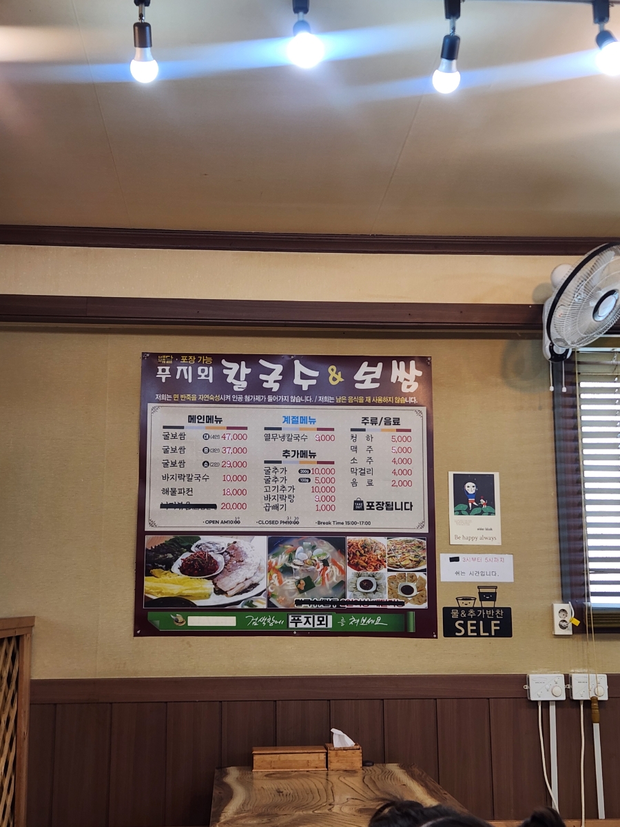 푸지뫼칼국수 보쌈 사진 2