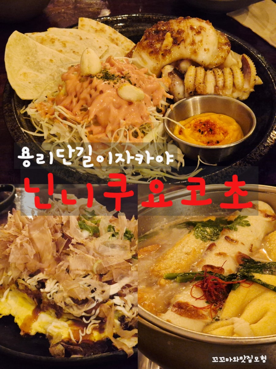 닌니쿠요코초 사진 1
