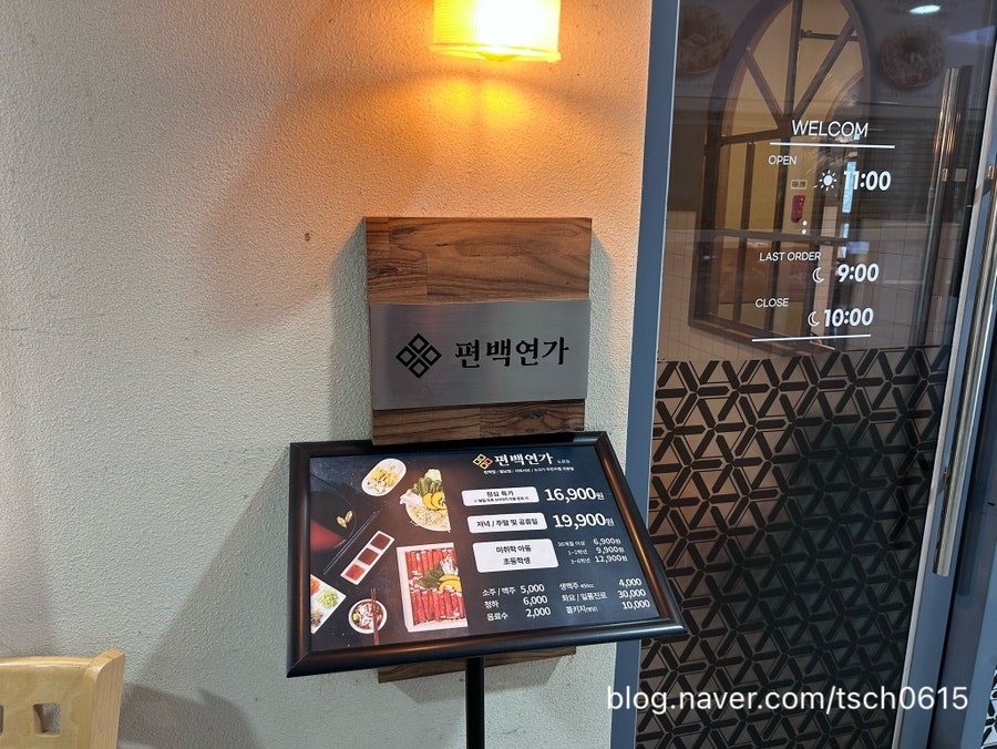 편백연가 도룡점 사진 4